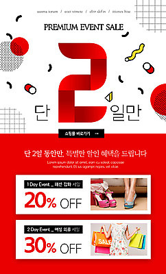 PSD 템플릿 배너 여자 ZIP 웹템플릿 발 디자인시안 모바일 이벤트페이지 들기 사람 이벤트 성인 두명 신체부위 빨간색 쇼핑 쇼핑백 홈페이지 세일 홈페이지시안 모바일템플릿 모바일웹 소셜네트워크 성인여자만 모바일앱 모바일페이지 이미지템플릿 컬러 가방 모션 페이지 여자만 성인만 파일형식