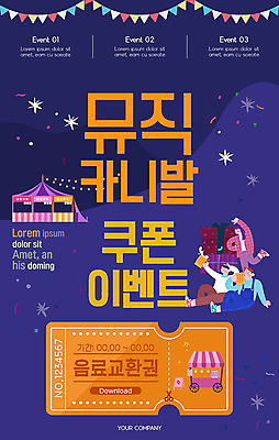 PSD 템플릿 배너 여자 남자 ZIP 음료 웹템플릿 디자인시안 모바일 이벤트페이지 사람 이벤트 성인 세명 홈페이지 보라색 축제 홈페이지시안 쿠폰 모바일템플릿 모바일웹 소셜네트워크 음악축제 성인만 모바일앱 모바일페이지 예술축제 이미지템플릿 예술 음악 컬러 페이지 파일형식