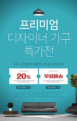 PSD 템플릿 배너 ZIP 가구 웹템플릿 디자인시안 모바일 이벤트페이지 이벤트 사람없음 파란색 쇼핑 홈페이지 세일 홈페이지시안 쿠폰 모바일템플릿 모바일웹 소셜네트워크 특가판매 모바일앱 모바일페이지 무료배송 이미지템플릿 컬러 생활용품 배송 페이지 무료 파일형식