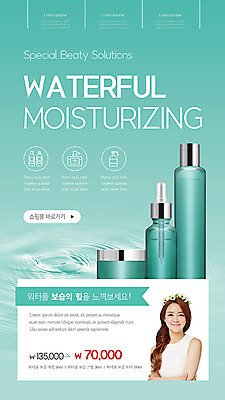 PSD 템플릿 배너 ZIP 웹템플릿 디자인시안 모바일 이벤트페이지 한명 사람 이벤트 20대 성인 초록색 쇼핑 홈페이지 세일 홈페이지시안 화장품 한국인 수분 모바일템플릿 모바일웹 보습 소셜네트워크 의료성형뷰티 성인여자한명만 모바일앱 모바일페이지 이미지템플릿 1 컬러 동양인 청년 뷰티 페이지 여자한명만 성인여자만 파일형식
