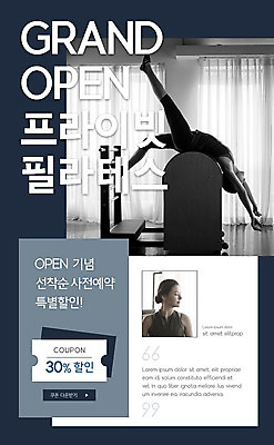 PSD 템플릿 배너 여자 ZIP 웹템플릿 디자인시안 모바일 이벤트페이지 사람 이벤트 성인 두명 30대 운동 홈페이지 홈페이지시안 한국인 남색 모바일템플릿 모바일웹 개인지도 소셜네트워크 오픈행사 필라테스 성인여자만 모바일앱 모바일페이지 이미지템플릿 컬러 건강 동양인 장년 오픈 연습 페이지 여자만 성인만 파일형식