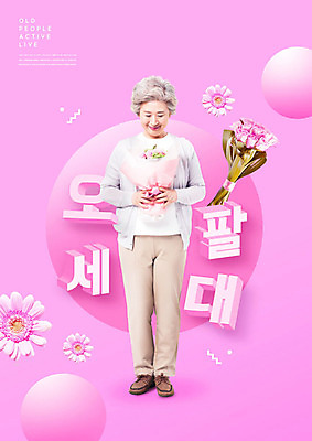 PSD 편집이미지 여자 노년 꽃잎 분홍색 꽃다발 한명 들기 사람 취미 한국인 60대 즐거움 노인여자한명만 오팔세대 이미지편집 1 꽃 감정 컬러 모션 동양인 성인 세대 여자한명만 노인여자만 파일형식