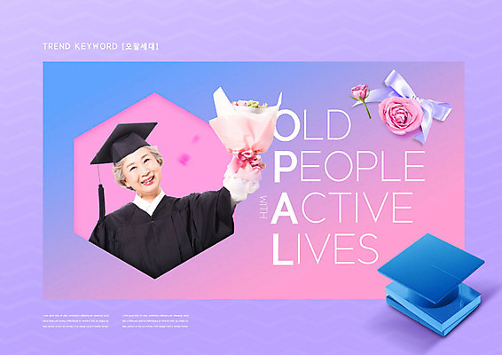 PSD 편집이미지 여자 노년 꽃다발 학사모 졸업 한명 웃음 사람 취미 컬러풀 장미 한국인 60대 즐거움 노인여자한명만 오팔세대 이미지편집 모자_잡화 1 교육 꽃 감정 컬러 표정 동양인 성인 세대 여자한명만 노인여자만 파일형식