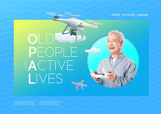 PSD 구름 편집이미지 노년 남자 한명 사람 취미 파란색 운전 한국인 즐거움 70대 드론 노인남자한명만 오팔세대 이미지편집 자연요소 1 감정 컬러 모션 동양인 성인 세대 남자한명만 노인남자만 파일형식