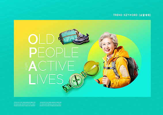 PSD 편집이미지 여자 노년 가방 한명 사람 취미 등산 한국인 60대 나침반 즐거움 등산화 민트색 노인여자한명만 오팔세대 이미지편집 1 잡화 감정 컬러 신발 동양인 성인 트래킹 등산용품 세대 여자한명만 노인여자만 파일형식