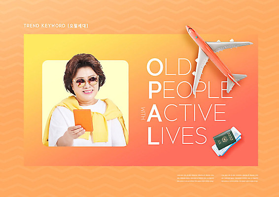 PSD 편집이미지 여자 중년 50대 비행기 한명 들기 사람 취미 주황색 한국인 즐거움 여권 중년여자한명만 오팔세대 이미지편집 1 감정 컬러 항공교통 모션 대중교통 동양인 성인 세대 여자한명만 중년여자만 파일형식