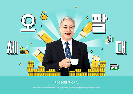 PSD 편집이미지 노년 남자 돈 한명 웃음 들기 사람 취미 한국인 60대 즐거움 청록색 노인남자한명만 오팔세대 이미지편집 1 감정 컬러 모션 표정 동양인 성인 재산 세대 남자한명만 노인남자만 파일형식