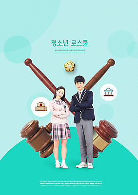 PSD 편집이미지 학생 여자 교육 남자 교복 청소년 미소 사람 두명 10대 팔짱 한국인 즐거움 법 의사봉 휘장 민트색 에듀 에듀케이션 헌법 십대만 카피스페이스 스쿨팩 이미지편집 옷 감정 컬러 모션 표정 동양인 공백 파일형식