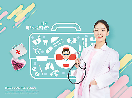 PSD 편집이미지 학생 여자 교육 청진기 한명 웃음 들기 사람 10대 알약 꿈 한국인 의사 하트 의사가운 즐거움 장래희망 민트색 에듀 에듀케이션 의료계 십대여자한명만 카피스페이스 스쿨팩 이미지편집 모양 1 감정 컬러 의학 의료기기 모션 청소년 표정 동양인 약 공백 의료진 가운 여자한명만 십대여자만 파일형식