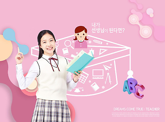 PSD 편집이미지 여자 교육 교복 분홍색 청소년 웃음 들기 사람 10대 책 교사 꿈 한국인 가르침 즐거움 장래희망 에듀 에듀케이션 십대여자한명만 카피스페이스 스쿨팩 이미지편집 직업 옷 감정 컬러 모션 표정 동양인 공백 여자한명만 십대여자만 파일형식