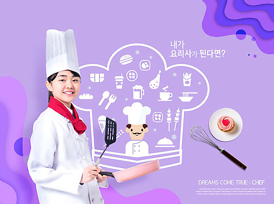 PSD 편집이미지 모자 접시 여자 교육 청소년 요리 미소 사람 10대 쿠키 보라색 요리사 꿈 한국인 프라이팬 즐거움 거품기 장래희망 에듀 에듀케이션 십대여자한명만 카피스페이스 스쿨팩 이미지편집 직업 식기 잡화 감정 컬러 주방용품 디저트 표정 동양인 공백 여자한명만 십대여자만 파일형식