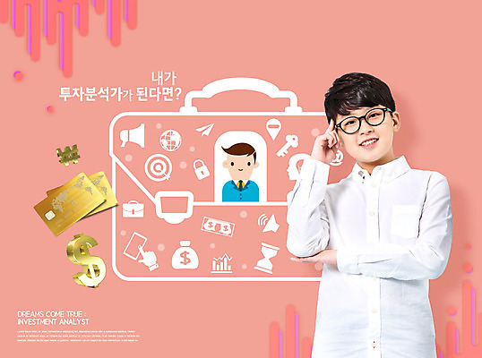 PSD 편집이미지 학생 교육 남자 안경 서류가방 가방 비즈니스 청소년 한명 웃음 사람 10대 꿈 한국인 화폐기호 신용카드 즐거움 투자 장래희망 분석가 에듀 에듀케이션 십대남자한명만 카피스페이스 스쿨팩 코랄 이미지편집 직업 1 기호 잡화 감정 컬러 표정 동양인 금융 공백 화폐 남자한명만 십대남자만 파일형식