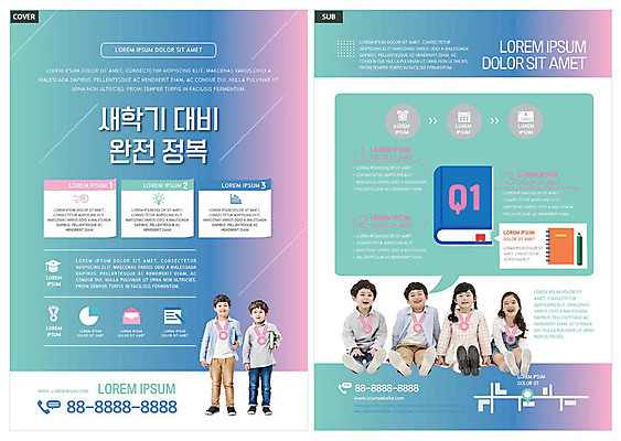 템플릿 여자 남자 ZIP 어린이 성공 방학 밝음 사람 소녀 소년 여러명 컬러풀 한국인 자신감 신학기 전단템플릿 준비 전단 그라데이션 특강 어린이만 인디자인 INDD 이미지템플릿 교육 감정 컬러 다수 컨셉 휴가 동양인 강의 홍보물 파일형식