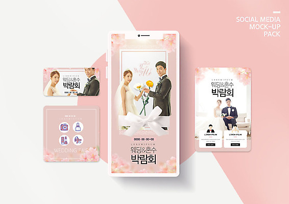 PSD 템플릿 커플 배너템플릿 여자 남자 ZIP 분홍색 웹템플릿 결혼 디자인시안 모바일 사람 여러명 20대 성인 30대 스마트폰 세트 봄 한국인 정보 절약 모바일템플릿 모바일웹 박람회 소셜네트워크 소셜미디어 혼수품 웹배너 성인만 모바일앱 SNS배너 웨딩박람회 모바일페이지 이미지템플릿 배너 계절 컬러 다수 컨셉 관계 동양인 이벤트 청년 장년 핸드폰 스마트기기 오브젝트 페이지 파일형식