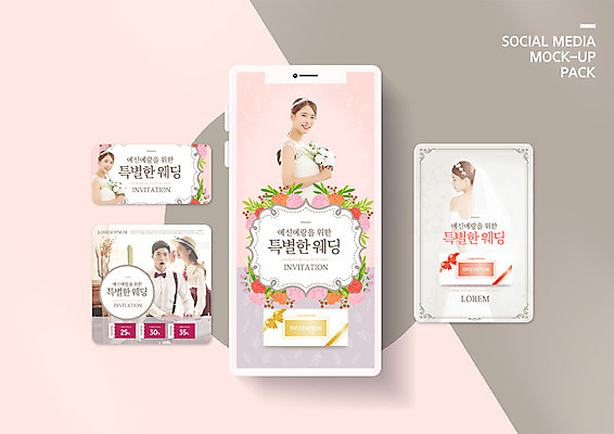 PSD 템플릿 커플 배너템플릿 여자 남자 ZIP 분홍색 웹템플릿 결혼 디자인시안 모바일 사람 여러명 20대 성인 30대 스마트폰 세트 봄 한국인 정보 절약 쿠폰 모바일템플릿 모바일웹 박람회 소셜네트워크 소셜미디어 웹배너 성인만 모바일앱 SNS배너 웨딩박람회 모바일페이지 이미지템플릿 배너 계절 컬러 다수 컨셉 관계 동양인 이벤트 청년 장년 핸드폰 스마트기기 페이지 파일형식