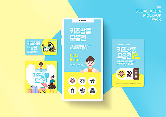 PSD 템플릿 배너템플릿 여자 남자 ZIP 웹템플릿 디자인시안 모바일 사람 세명 파란색 스마트폰 세트 노란색 봄 아기용품 정보 절약 모바일템플릿 모바일웹 박람회 소셜네트워크 소셜미디어 웹배너 모바일앱 SNS배너 육아박람회 모바일페이지 이미지템플릿 배너 계절 컬러 컨셉 핸드폰 스마트기기 오브젝트 페이지 파일형식