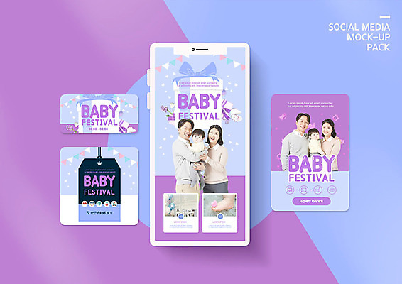 PSD 템플릿 배너템플릿 여자 남자 ZIP 아들 웹템플릿 가족 안기 디자인시안 엄마 모바일 웃음 사람 여러명 성인 30대 스마트폰 세트 보라색 아기용품 한국인 정보 아기 절약 아빠 모바일템플릿 모바일웹 박람회 소셜네트워크 소셜미디어 웹배너 모바일앱 SNS배너 육아박람회 모바일페이지 이미지템플릿 배너 컬러 다수 컨셉 관계 모션 표정 동양인 장년 핸드폰 스마트기기 오브젝트 페이지 파일형식