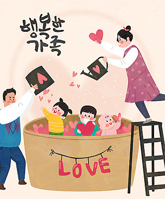 여자 남자 행복 어린이 분홍색 일러스트 사다리 가족 엄마 통 사랑 사람 여러명 성인 글자캘리그라피 한글 화목 자녀 아빠 붓기 국내일러스트 AI파일 문자 감정 컬러 다수 컨셉 캘리그라피 관계 모션 도구 파일형식 벡터