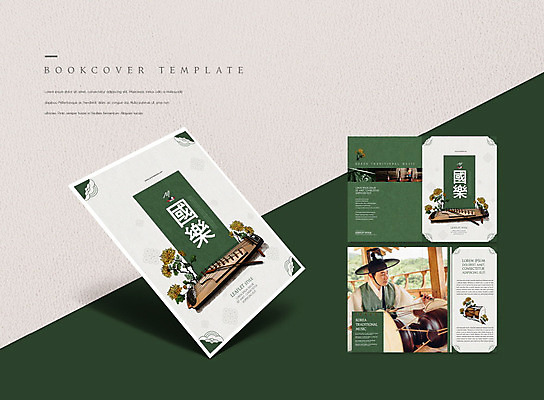 PSD 템플릿 전통 표지디자인 북디자인 출판디자인 표지 남자 꽃 ZIP 내지 악기 음악 리플렛 북커버 국악 한명 사람 팜플렛 성인 초록색 30대 한국인 장구 가야금 성인남자한명만 이미지템플릿 식물 1 컬러 현악기 문화예술 타악기 국악기 동양인 장년 남자한명만 성인남자만 파일형식