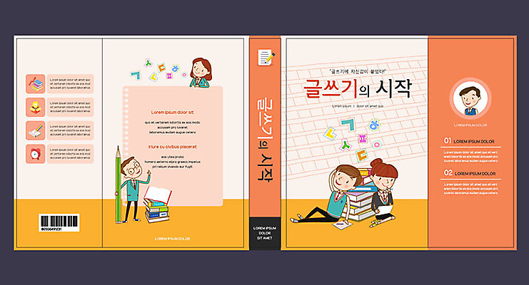 템플릿 표지디자인 북디자인 출판디자인 여학생 여자 교육 표지 남자 남학생 북커버 청소년 여러명 책 연필 주황색 기록 에듀 에듀케이션 원고지 스쿨팩 책날개 책등 표지샘플 이미지템플릿 AI파일 학생 컬러 다수 학용품 사람 필기구 파일형식 벡터