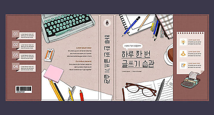 템플릿 표지디자인 북디자인 출판디자인 교육 표지 안경 커피 북커버 사람없음 책 볼펜 갈색 기록 메모지 지우개 타자기 필통 습관 에듀 에듀케이션 스쿨팩 책날개 책등 표지샘플 이미지템플릿 AI파일 잡화 음료 컬러 학용품 펜 사무용품 골동품 파일형식 벡터