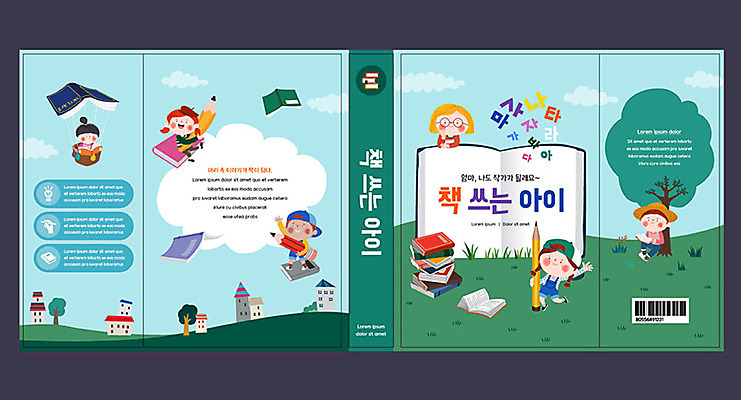 템플릿 표지디자인 북디자인 출판디자인 여자 교육 표지 남자 어린이 북커버 초원 여러명 책 초록색 연필 기록 에듀 에듀케이션 어린이만 스쿨팩 책날개 책등 표지샘플 이미지템플릿 AI파일 컬러 다수 학용품 사람 필기구 파일형식 벡터