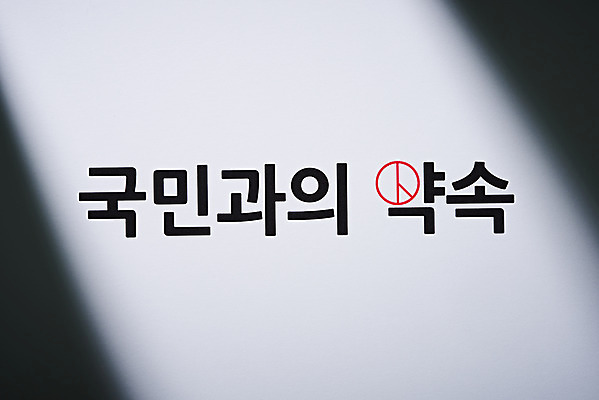 포토 JPG 스튜디오촬영 실내 사람없음 하이앵글 선택 투표 선거 민주주의 사회이슈 오브젝트 흰배경 약속 국민 국회의원 선거권 기표문양 플랫레이 대통령선거 국내포토 직업 문양 뷰포인트 백그라운드 컨셉 내부 흰색 플랫 파일형식