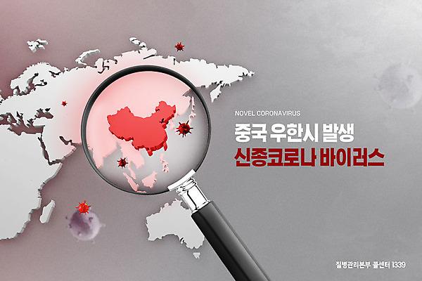 PSD 편집이미지 세계지도 지도 돋보기 사람없음 중국 회색 바이러스 사회이슈 폐렴 중국지도 코로나바이러스 1339 우한 이미지편집 아시아 컬러 컨셉 세계 질병 전화번호 파일형식