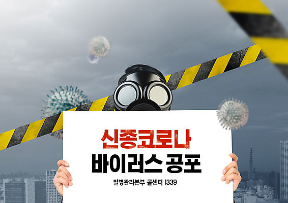 PSD 편집이미지 배너 남자 한명 들기 성인 회색 한국인 바이러스 사회이슈 공포 폐렴 방독면 성인남자한명만 코로나바이러스 1339 이미지편집 1 컬러 컨셉 모션 마스크 사람 동양인 질병 전화번호 남자한명만 성인남자만 파일형식