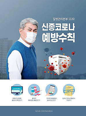 PSD 서양인 외국인 편집이미지 손 노년 주사기 마스크 들기 신체부위 파란색 스마트폰 모니터 한국인 기록 바이러스 사회이슈 예방 70대 폐렴 증상 노인남자한명만 검역 코로나바이러스 입국 이미지편집 컬러 컨셉 의료기기 모션 사람 동양인 인종 성인 핸드폰 스마트기기 컴퓨터 위생 질병 남자한명만 노인남자만 파일형식