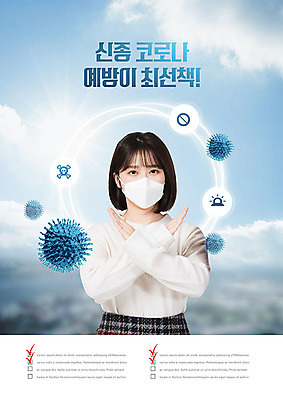 PSD 편집이미지 여자 마스크 한명 20대 성인 파란색 한국인 바이러스 거절 사회이슈 예방 폐렴 전염병 최선 성인여자한명만 코로나바이러스 이미지편집 1 컬러 컨셉 사람 동양인 청년 질병 여자한명만 성인여자만 파일형식