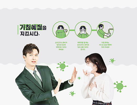 PSD 편집이미지 여자 남자 마스크 20대 성인 두명 초록색 한국인 예절 수비 바이러스 사회이슈 입가림 폐렴 기침 전염병 성인만 코로나바이러스 이미지편집 컬러 컨셉 모션 사람 동양인 청년 가림 질병 파일형식