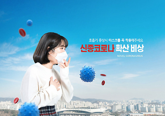 PSD 편집이미지 여자 마스크 한명 20대 성인 파란색 한국인 긴급 바이러스 사회이슈 호흡기질환 폐렴 기침 마스크착용 전염병 성인여자한명만 코로나바이러스 확산 이미지편집 1 컬러 컨셉 사람 동양인 청년 질병 여자한명만 성인여자만 파일형식