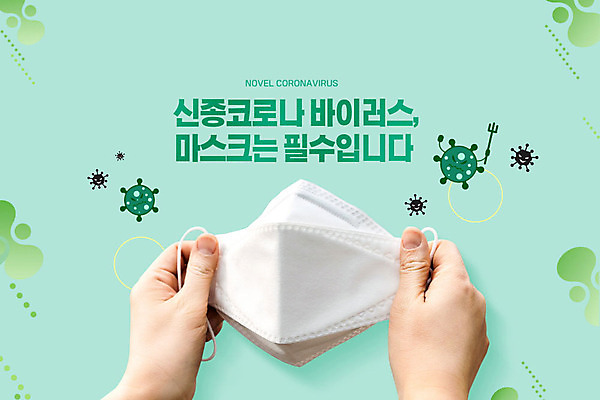 PSD 편집이미지 손 마스크 들기 신체부위 바이러스 사회이슈 폐렴 민트색 전염병 필수품 코로나바이러스 이미지편집 컬러 컨셉 모션 사람 질병 상품 파일형식