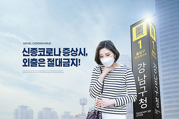 PSD 편집이미지 여자 마스크 한명 20대 성인 한국인 금지 바이러스 사회이슈 외출 공공장소 폐렴 전철역 기침 전염병 증상 성인여자한명만 코로나바이러스 이미지편집 1 컨셉 사람 동양인 청년 장소 역 질병 여자한명만 성인여자만 파일형식
