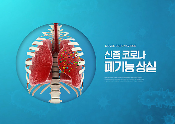 PSD 편집이미지 사람없음 파란색 허파 바이러스 사회이슈 감염 폐렴 상실 전염병 코로나바이러스 이미지편집 컬러 컨셉 호흡기관 질병 파일형식