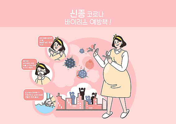 PSD 여자 분홍색 일러스트 마스크 사람 건물 임산부 예절 바이러스 사회이슈 예방 손씻기 폐렴 여자한명만 코로나바이러스 국내일러스트 건축물 컬러 컨셉 임신 씻기 질병 여자만 파일형식