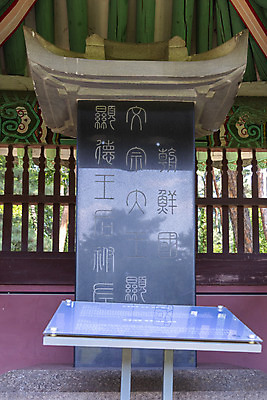 포토 JPG 주간 한국전통 여행 유적지 풍경 사람없음 야외 여름 관광지 세계문화유산 문화재 역사 한국사 비석 조선시대 비각 왕릉 조선왕릉 동구릉 현릉 동원이강릉 문종 현덕왕후 국내포토 구리시 자연요소 전통 계절 고건축 한국 왕 경기도 파일형식 왕후 구리_지역