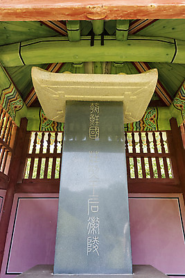 포토 JPG 주간 한국전통 여행 유적지 풍경 사람없음 야외 여름 관광지 세계문화유산 문화재 역사 한국사 비석 조선시대 비각 왕릉 조선왕릉 동구릉 휘릉 장렬왕후 국내포토 구리시 자연요소 전통 계절 고건축 한국 경기도 파일형식 왕후 구리_지역