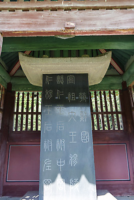 포토 JPG 주간 한국전통 여행 유적지 풍경 사람없음 야외 여름 관광지 세계문화유산 문화재 역사 한국사 비석 조선시대 비각 왕릉 조선왕릉 동구릉 목릉 동원이강릉 선조 의인왕후 인목왕후 국내포토 구리시 자연요소 전통 계절 고건축 한국 왕 경기도 파일형식 왕후 구리_지역