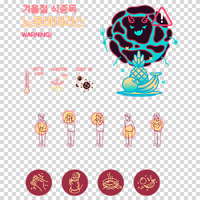 편집 편집이미지 남자 겨울 경고 누끼 안전 여러명 성인 보라색 비교 예방 두통 손씻기 PNG 가열 구토 복통 설사 식중독 노로바이러스 편집소스 계절 컬러 다수 컨셉 사람 바이러스 씻기 질병 변 증상 파일형식