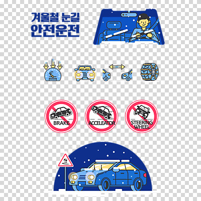 편집 편집이미지 남자 겨울 자동차 관리 한명 누끼 성인 파란색 금지 브레이크 타이어 빙판 눈길 안전운전 PNG 빙판길 속도제한 안전거리 성인남자한명만 편집소스 1 계절 길 육상교통 컬러 눈_날씨 안전 사람 교통안전 남자한명만 성인남자만 파일형식