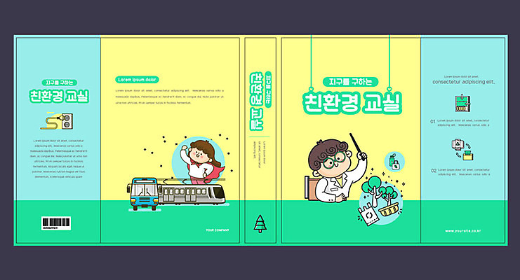 템플릿 표지디자인 북디자인 출판디자인 여자 교육 표지 남자 어린이 북커버 버스 두명 책 초록색 자연보호 환경 전철 친환경 에듀 에듀케이션 어린이만 스쿨팩 책날개 표지샘플 이미지템플릿 AI파일 육상교통 컬러 자연 대중교통 사람 보호 파일형식 벡터