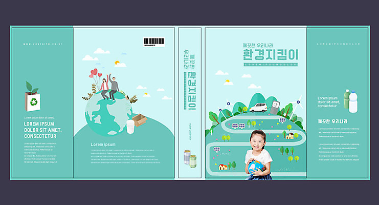 템플릿 표지디자인 북디자인 출판디자인 교육 표지 도로 어린이 북커버 한명 책 자연보호 환경 한국인 체험학습 친환경 민트색 에듀 에듀케이션 전기자동차 소녀한명만 스쿨팩 책날개 표지샘플 이미지템플릿 AI파일 1 길 컬러 교통시설 자동차 자연 사람 동양인 체험 보호 여자한명만 소녀만 파일형식 벡터