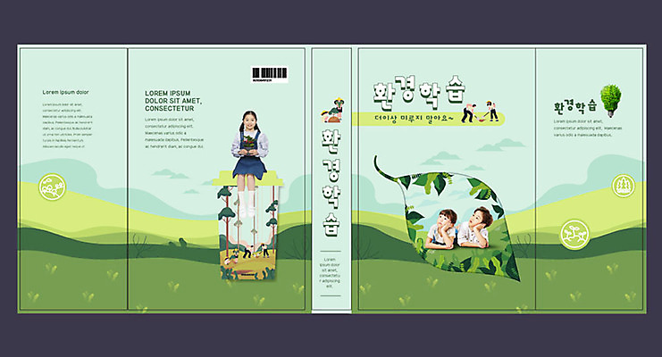 템플릿 표지디자인 북디자인 출판디자인 여자 교육 표지 남자 어린이 북커버 10대 책 세명 초록색 자연보호 환경 한국인 숲 친환경 에듀 에듀케이션 어린이만 스쿨팩 책날개 표지샘플 이미지템플릿 AI파일 컬러 청소년 자연 사람 동양인 보호 파일형식 벡터