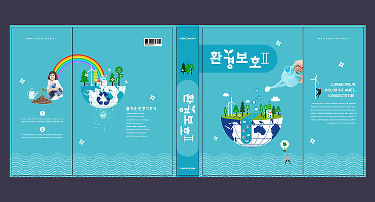 나무 템플릿 표지디자인 북디자인 손 출판디자인 교육 표지 지구 어린이 무지개 북커버 들기 신체부위 책 파란색 자연보호 환경 재활용 물뿌리개 한국인 숲 친환경 에듀 에듀케이션 스쿨팩 책날개 표지샘플 이미지템플릿 AI파일 자연요소 식물 컬러 모션 자연 사람 동양인 보호 파일형식 벡터