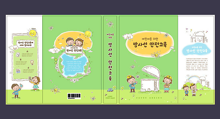 템플릿 표지디자인 북디자인 출판디자인 여자 교육 표지 남자 어린이 북커버 여러명 책 초록색 자연보호 환경 친환경 원자력 방사선 에듀 에듀케이션 원자력발전소 어린이만 스쿨팩 책날개 표지샘플 이미지템플릿 AI파일 컬러 다수 자연 사람 에너지 보호 파일형식 벡터