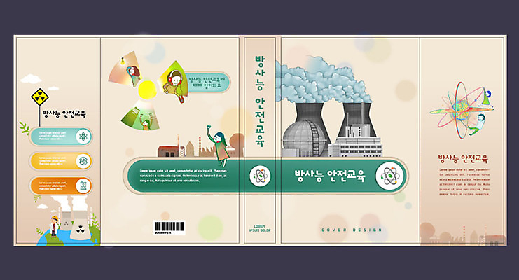 템플릿 표지디자인 북디자인 출판디자인 여자 교육 표지 남자 어린이 북커버 여러명 책 갈색 자연보호 환경 친환경 안전교육 원자력 방사능 에듀 에듀케이션 원자력발전소 스쿨팩 책날개 표지샘플 이미지템플릿 AI파일 컬러 다수 자연 안전 사람 에너지 보호 파일형식 벡터