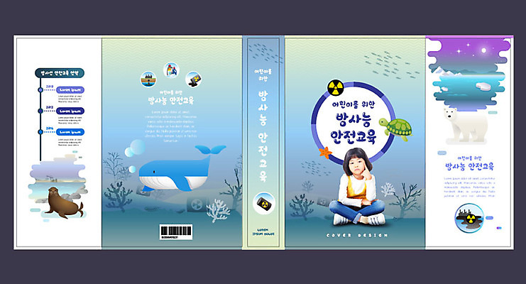 템플릿 표지디자인 북디자인 출판디자인 여자 교육 표지 야생동물 어린이 북커버 한명 책 파란색 자연보호 환경 바닷속 한국인 슬픔 오염 거북이 고래 친환경 안전교육 방사능 에듀 에듀케이션 해양오염 소녀한명만 스쿨팩 책날개 표지샘플 이미지템플릿 AI파일 동물 1 감정 컬러 포유류 파충류 자연 안전 사람 동양인 수중 수중동물 환경오염 보호 여자한명만 소녀만 파일형식 벡터