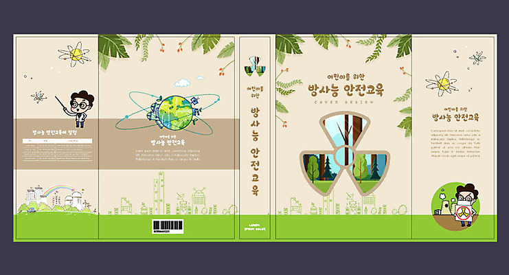 템플릿 표지디자인 북디자인 출판디자인 교육 표지 남자 지구 북커버 두명 책 초록색 자연보호 환경 연구원 친환경 안전교육 방사능 에듀 에듀케이션 원자력발전기호 스쿨팩 책날개 표지샘플 이미지템플릿 AI파일 직업 기호 컬러 자연 안전 사람 보호 파일형식 벡터